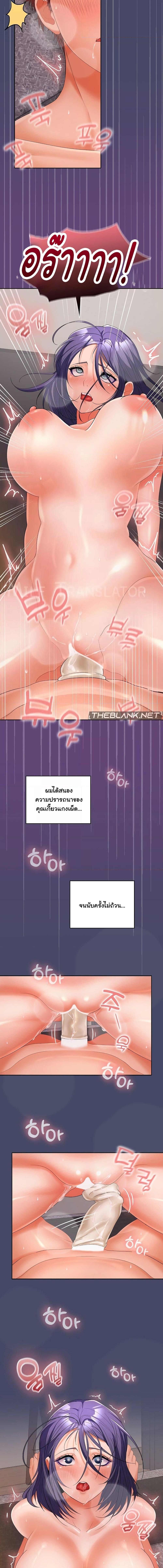 อ่านมังงะ Not at Work ตอนที่ 33/2_1.jpg