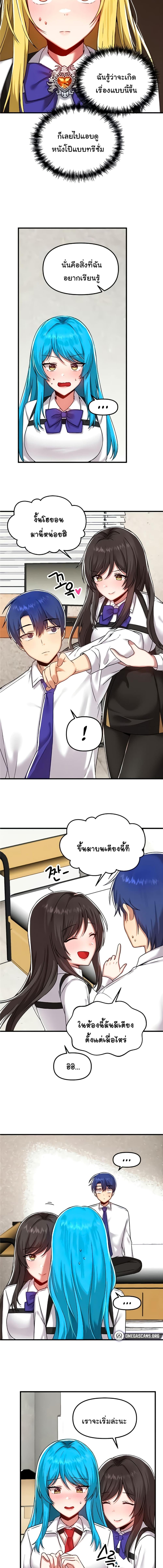 อ่านมังงะ Trapped in the Academy’s Eroge ตอนที่ 104/2_2.jpg