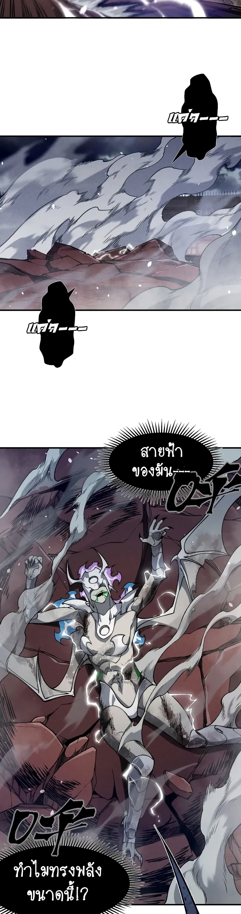 อ่านมังงะ Demonic Evolution ตอนที่ 72/2.jpg