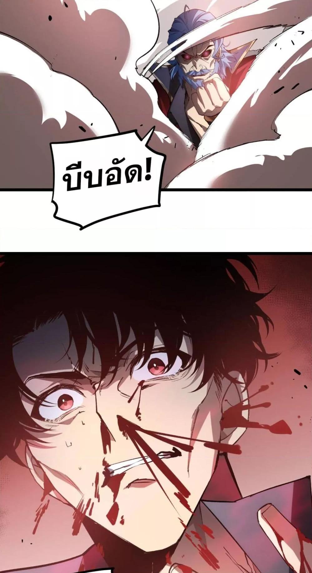 อ่านมังงะ Overlord of Insects ตอนที่ 30/2.jpg