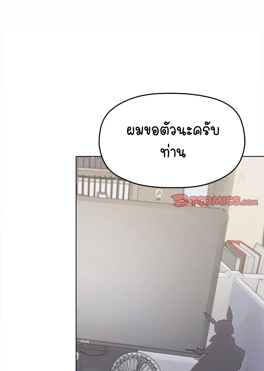 อ่านมังงะ Stop Smoking ตอนที่ 5/2.jpg