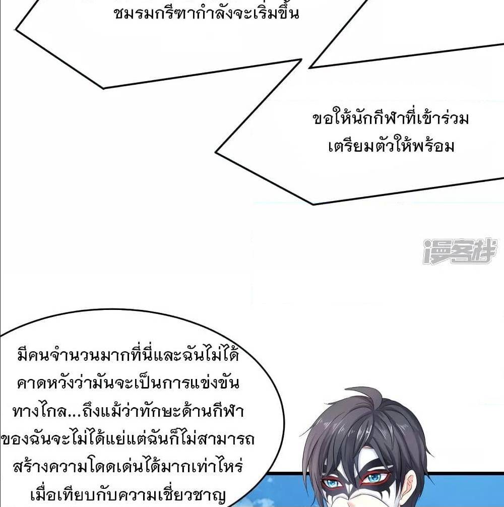 อ่านมังงะ Invincible Xueba System ตอนที่ 5/2.jpg