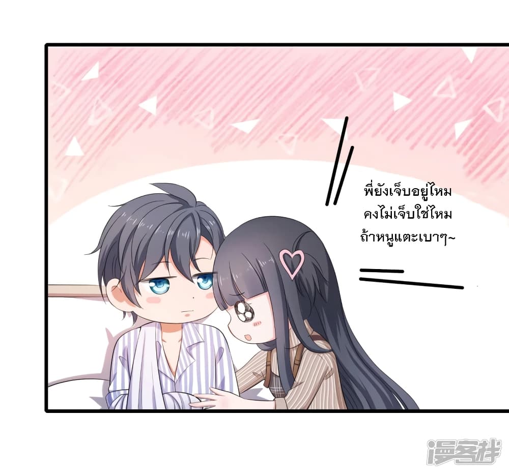 อ่านมังงะ Invincible Xueba System ตอนที่ 2/30.jpg