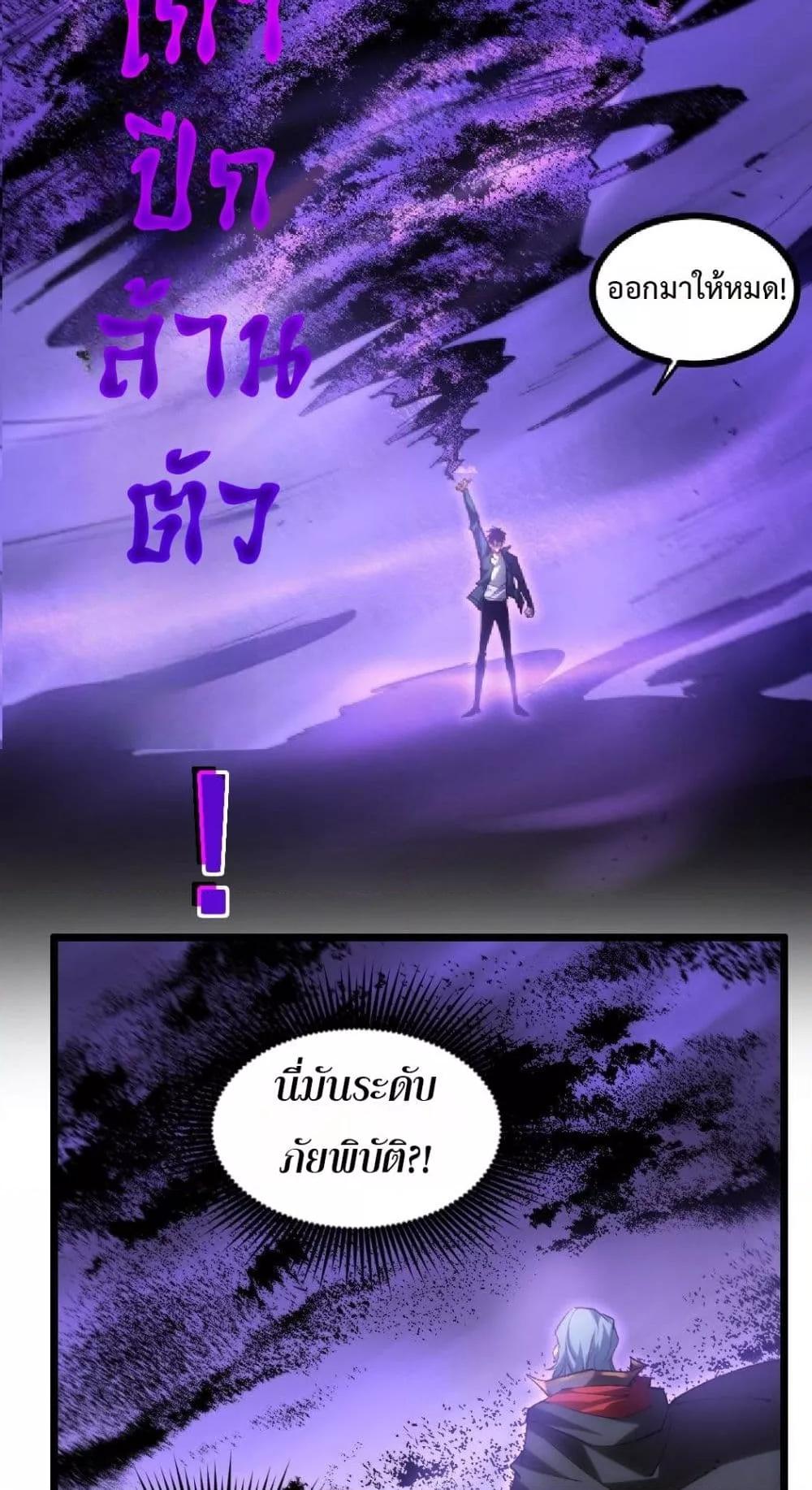 อ่านมังงะ Overlord of Insects ตอนที่ 30/30.jpg