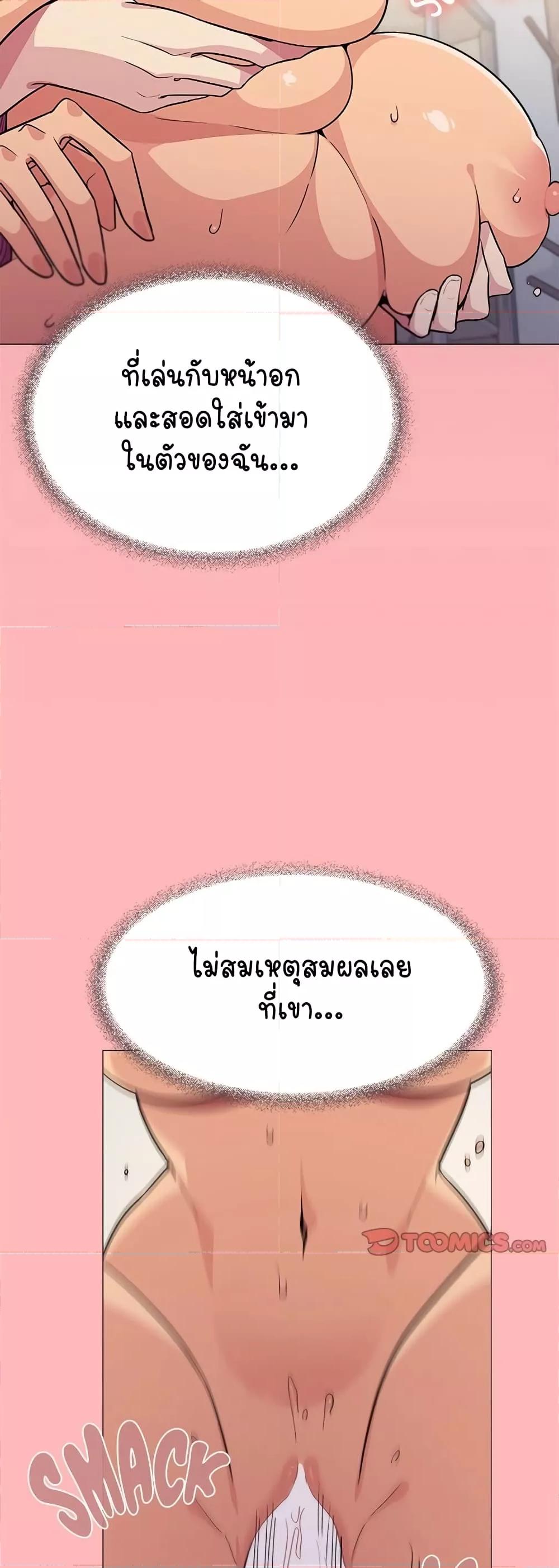 อ่านมังงะ Stop Smoking ตอนที่ 8/30.jpg