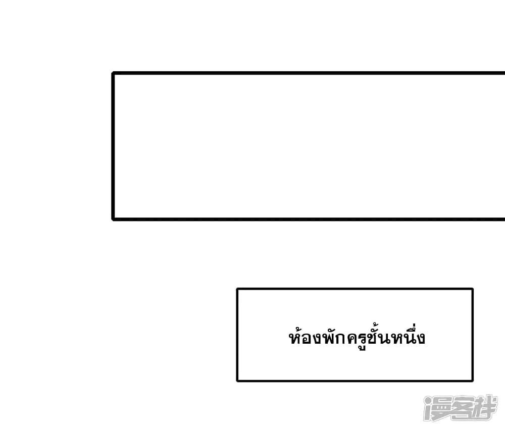 อ่านมังงะ Invincible Xueba System ตอนที่ 8/30.jpg