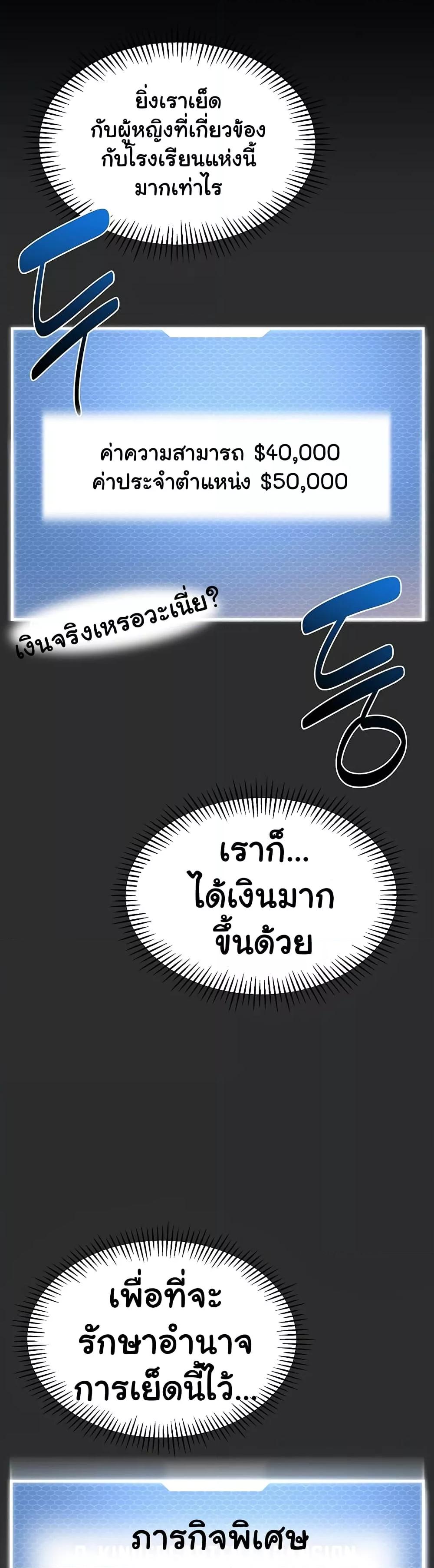 อ่านมังงะ A Wise Driver’s Life ตอนที่ 54/30.jpg