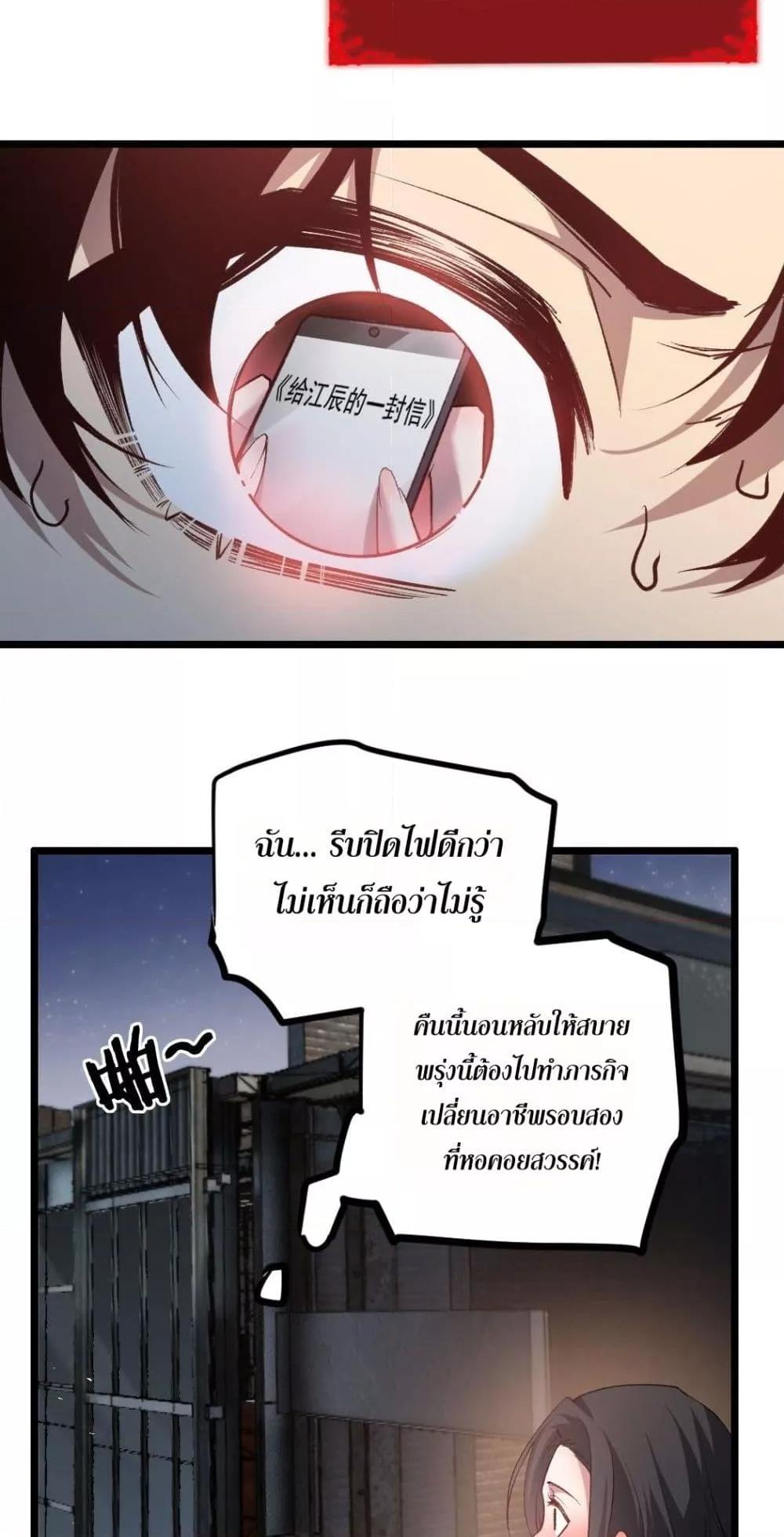 อ่านมังงะ Overlord of Insects ตอนที่ 32/30.jpg