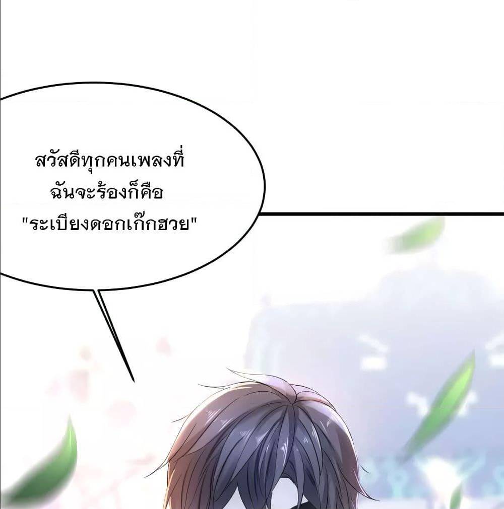 อ่านมังงะ Invincible Xueba System ตอนที่ 6/30.jpg