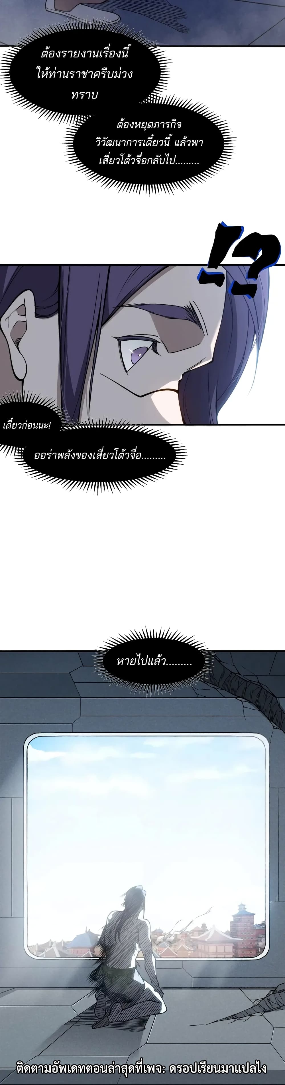 อ่านมังงะ Demonic Evolution ตอนที่ 72/30.jpg