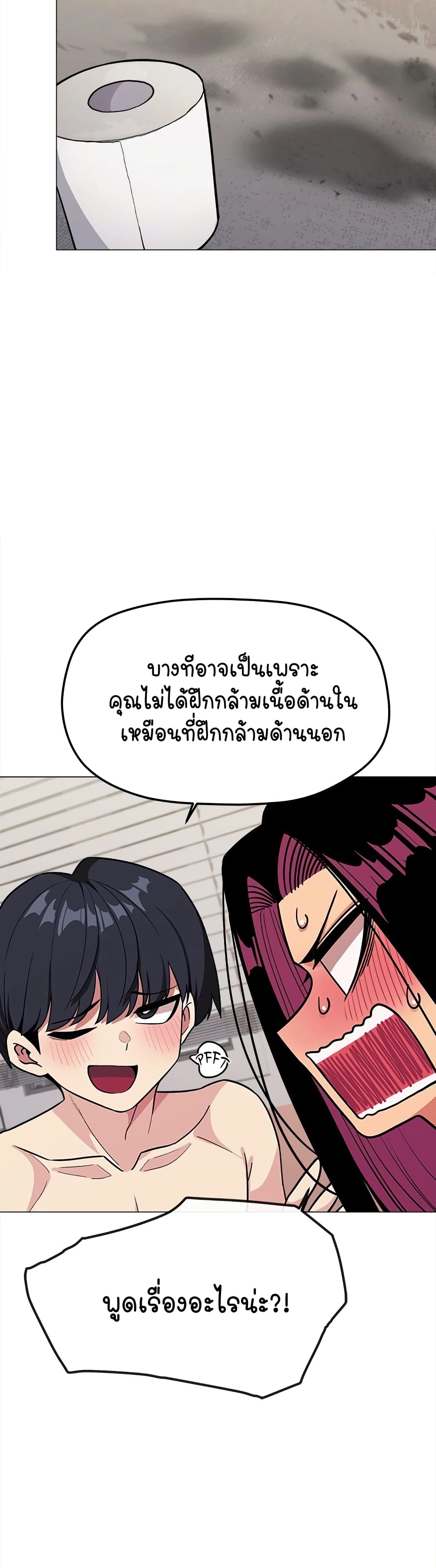 อ่านมังงะ Stop Smoking ตอนที่ 9/30.jpg