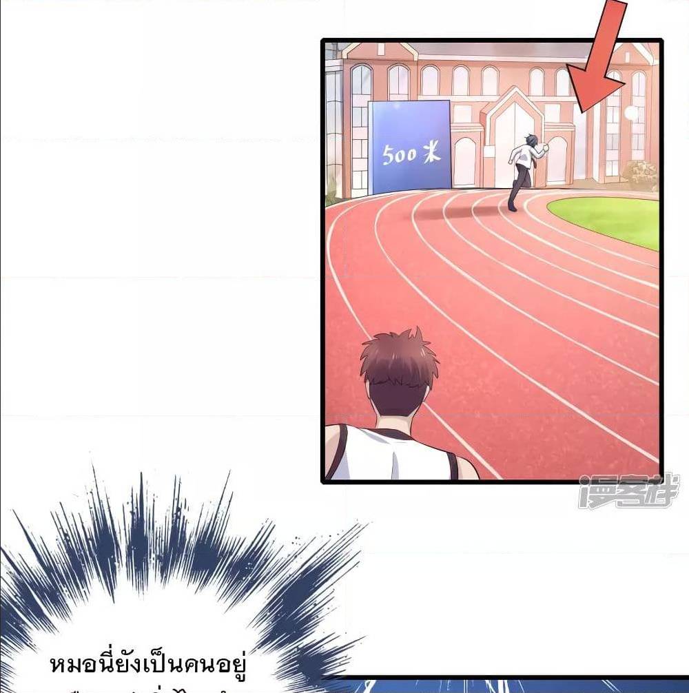 อ่านมังงะ Invincible Xueba System ตอนที่ 5/31.jpg