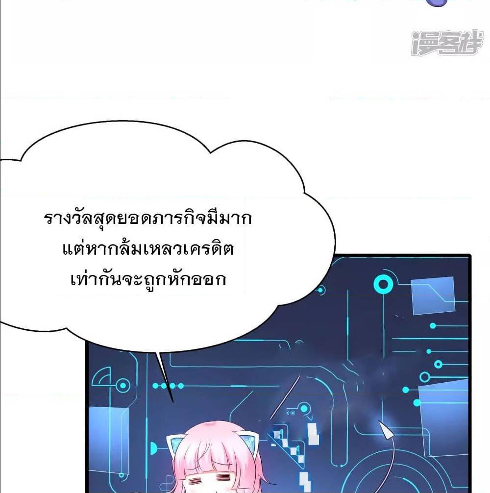 อ่านมังงะ Invincible Xueba System ตอนที่ 4/31.jpg