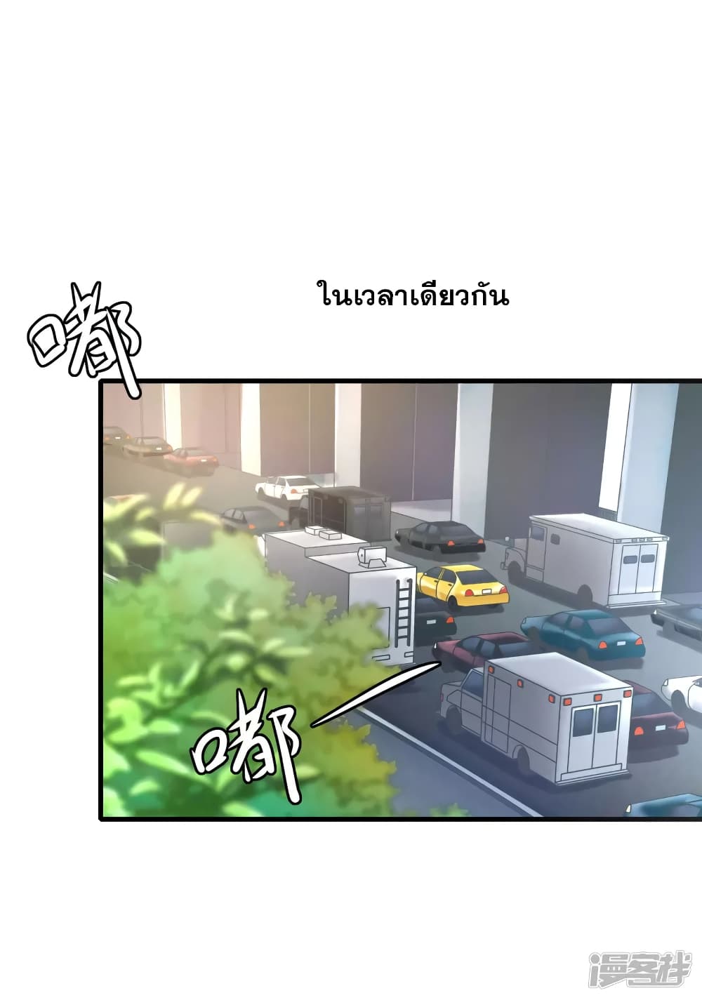 อ่านมังงะ Invincible Xueba System ตอนที่ 7/31.jpg