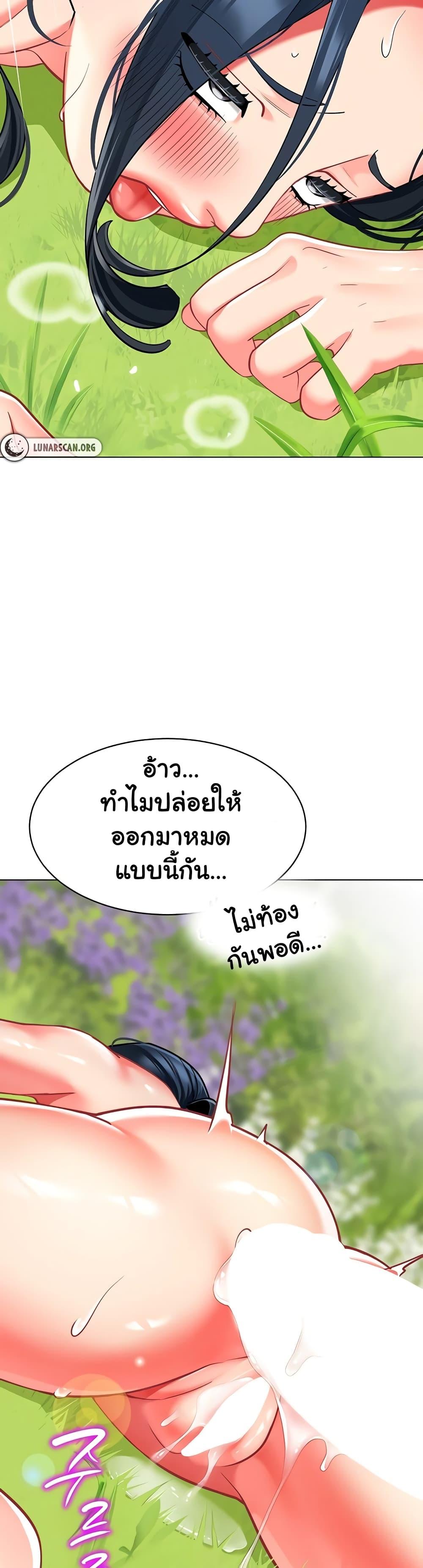 อ่านมังงะ A Wise Driver’s Life ตอนที่ 53/32.jpg