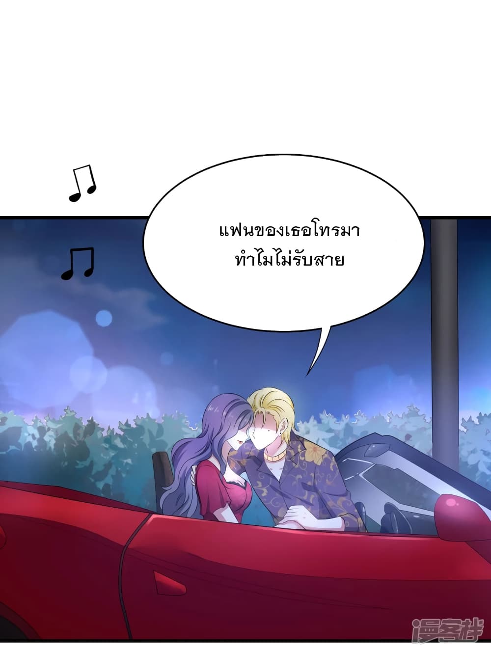 อ่านมังงะ Invincible Xueba System ตอนที่ 1/32.jpg