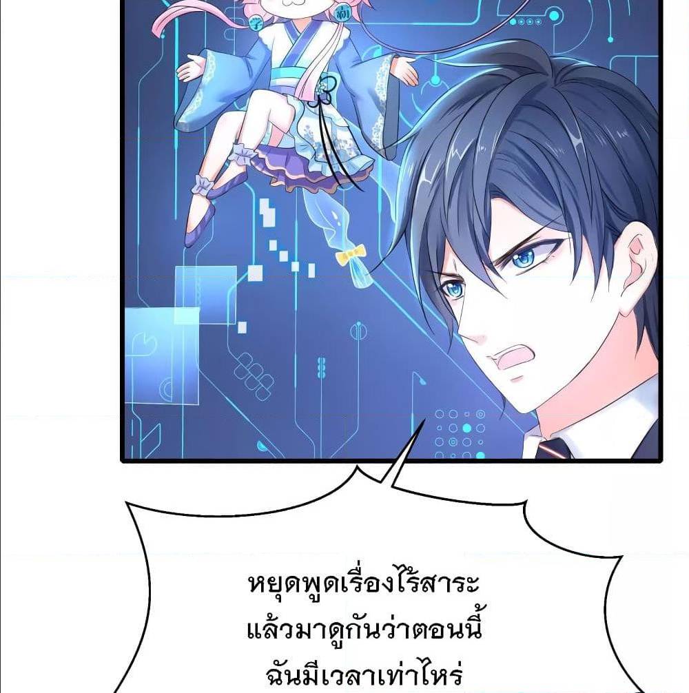 อ่านมังงะ Invincible Xueba System ตอนที่ 4/32.jpg