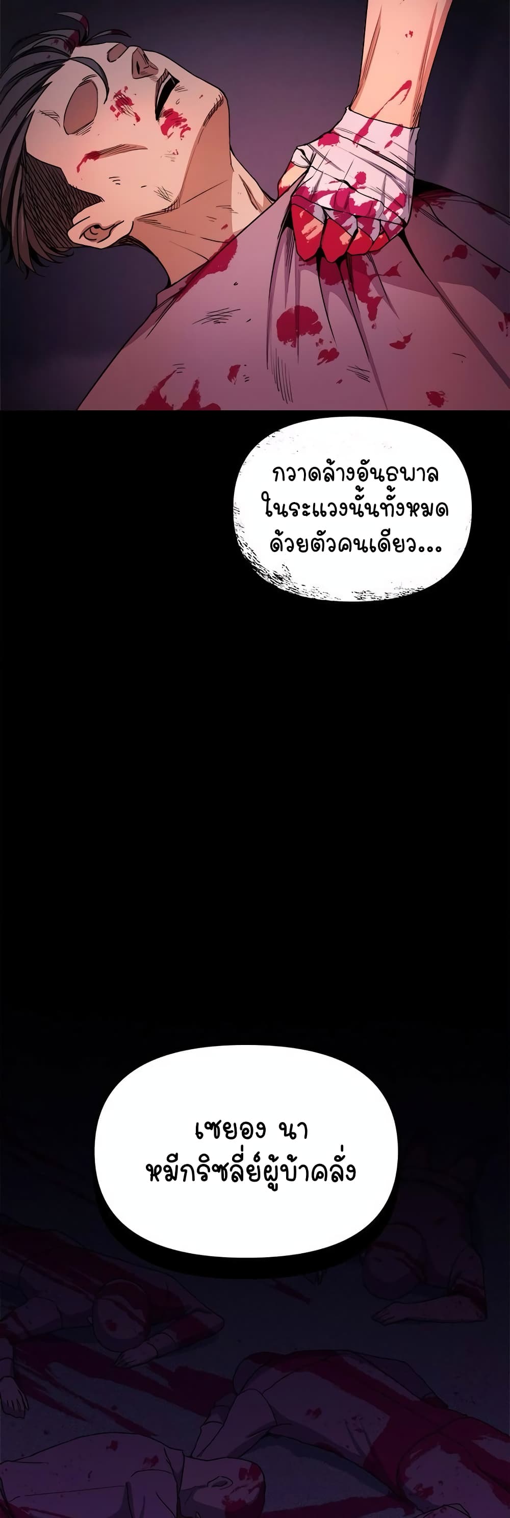 อ่านมังงะ Stop Smoking ตอนที่ 2/32.jpg