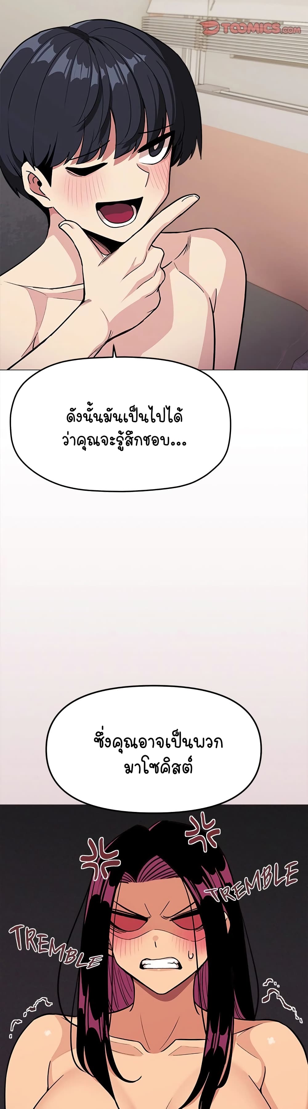 อ่านมังงะ Stop Smoking ตอนที่ 9/32.jpg