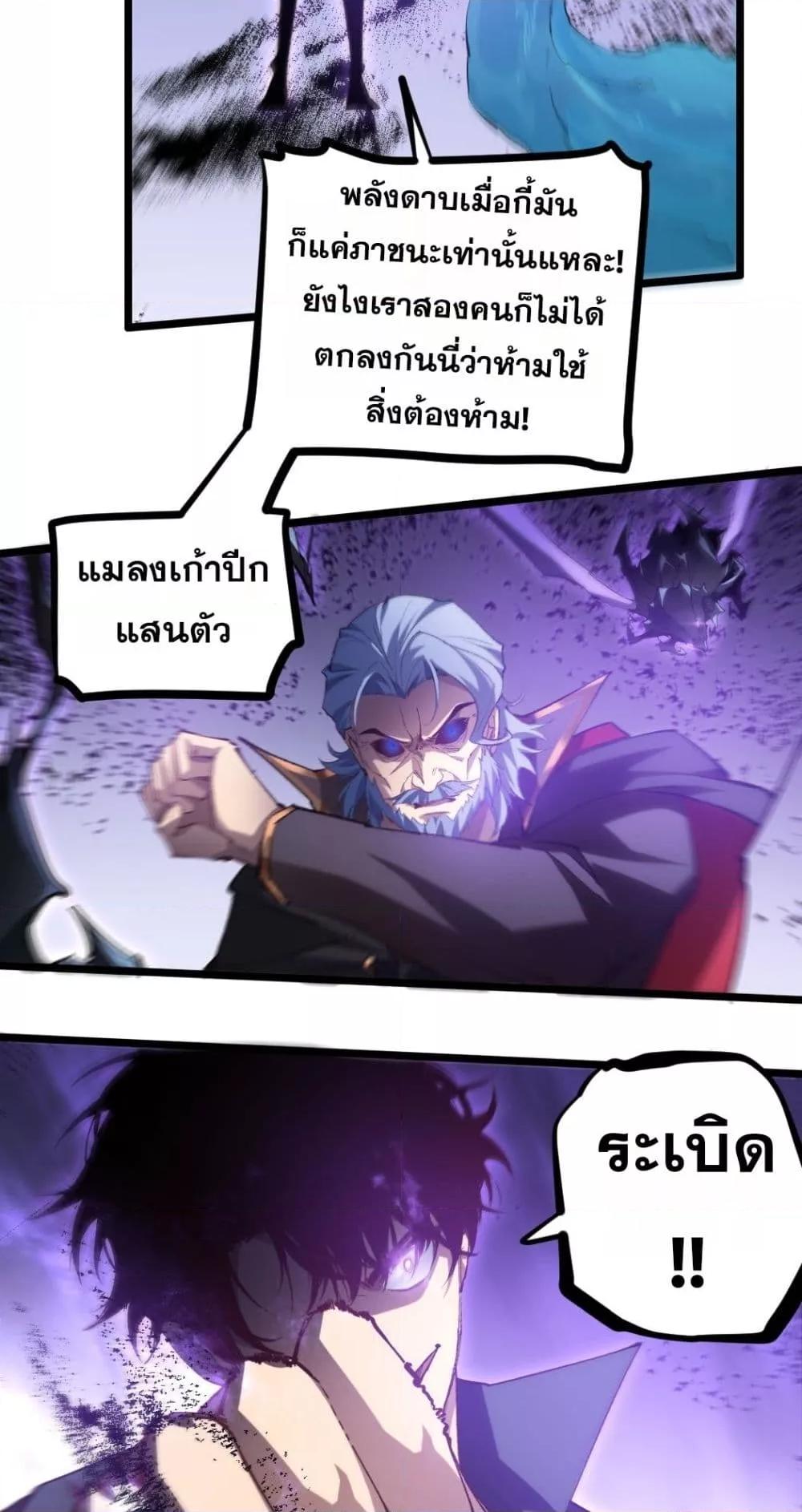 อ่านมังงะ Overlord of Insects ตอนที่ 29/32.jpg