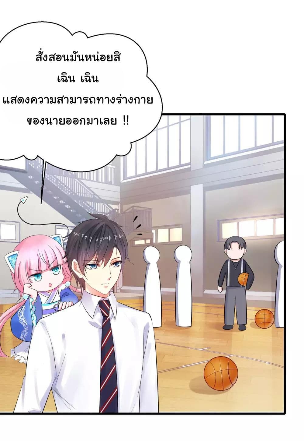 อ่านมังงะ Invincible Xueba System ตอนที่ 10/32.jpg