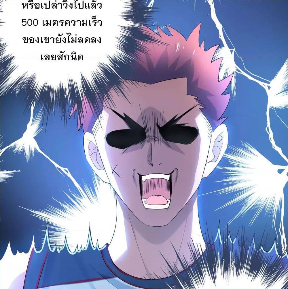 อ่านมังงะ Invincible Xueba System ตอนที่ 5/32.jpg