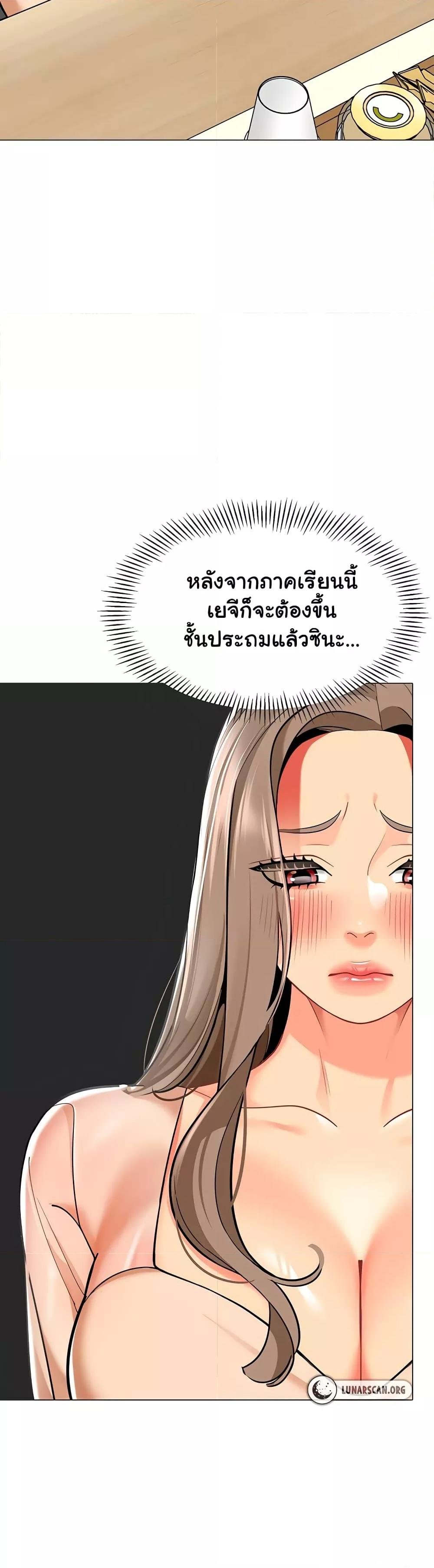 อ่านมังงะ A Wise Driver’s Life ตอนที่ 54/32.jpg