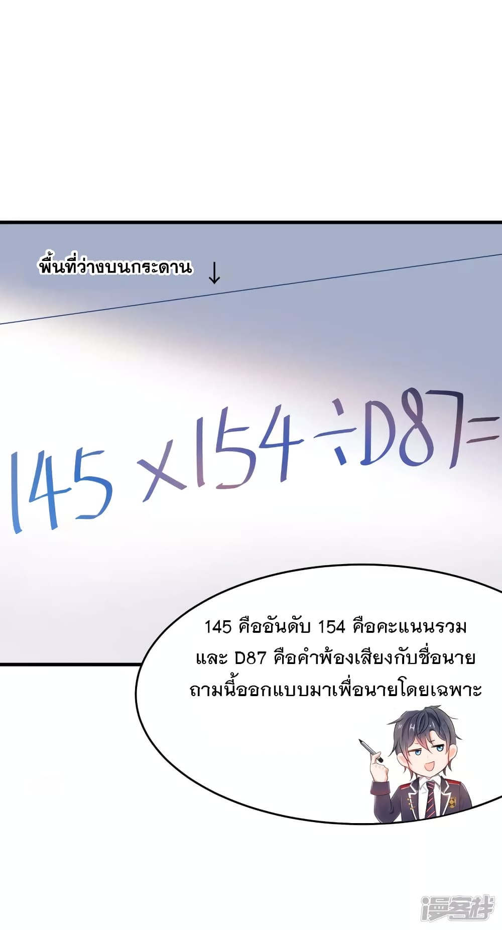 อ่านมังงะ Invincible Xueba System ตอนที่ 9/32.jpg