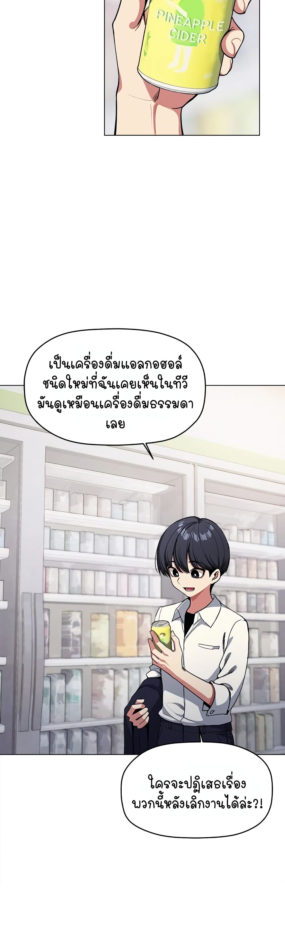 อ่านมังงะ Stop Smoking ตอนที่ 1/3.jpg