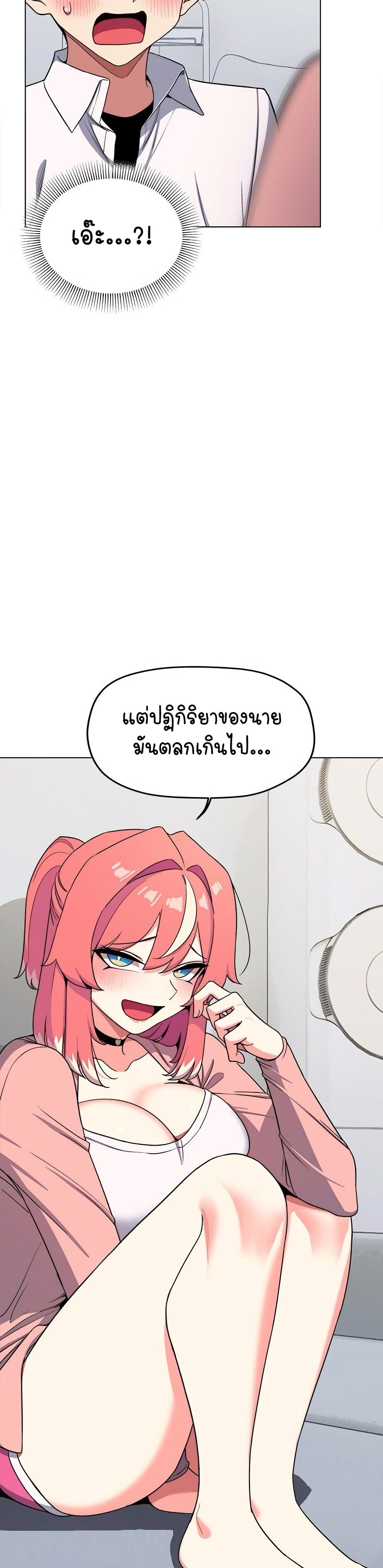 อ่านมังงะ Stop Smoking ตอนที่ 3/33.jpg