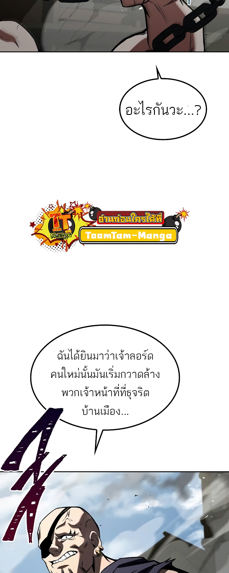 อ่านมังงะ A Wizard’s Restaurant ตอนที่ 56/33.jpg