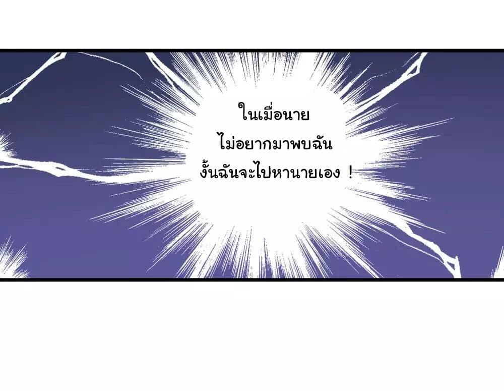 อ่านมังงะ Invincible Xueba System ตอนที่ 11/33.jpg