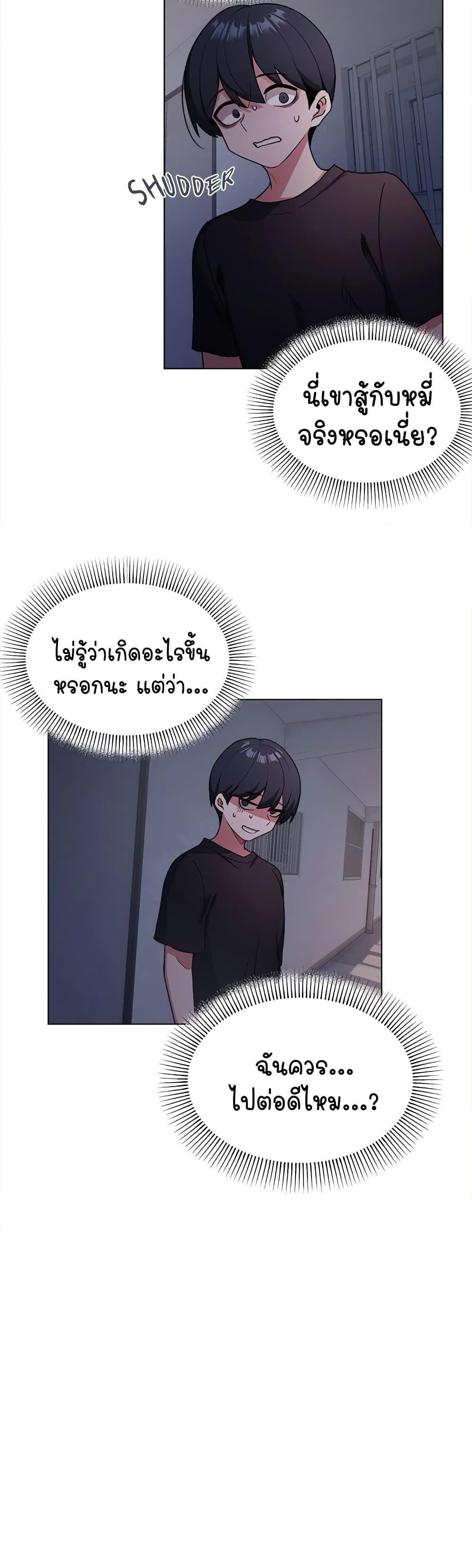 อ่านมังงะ Stop Smoking ตอนที่ 1/33.jpg