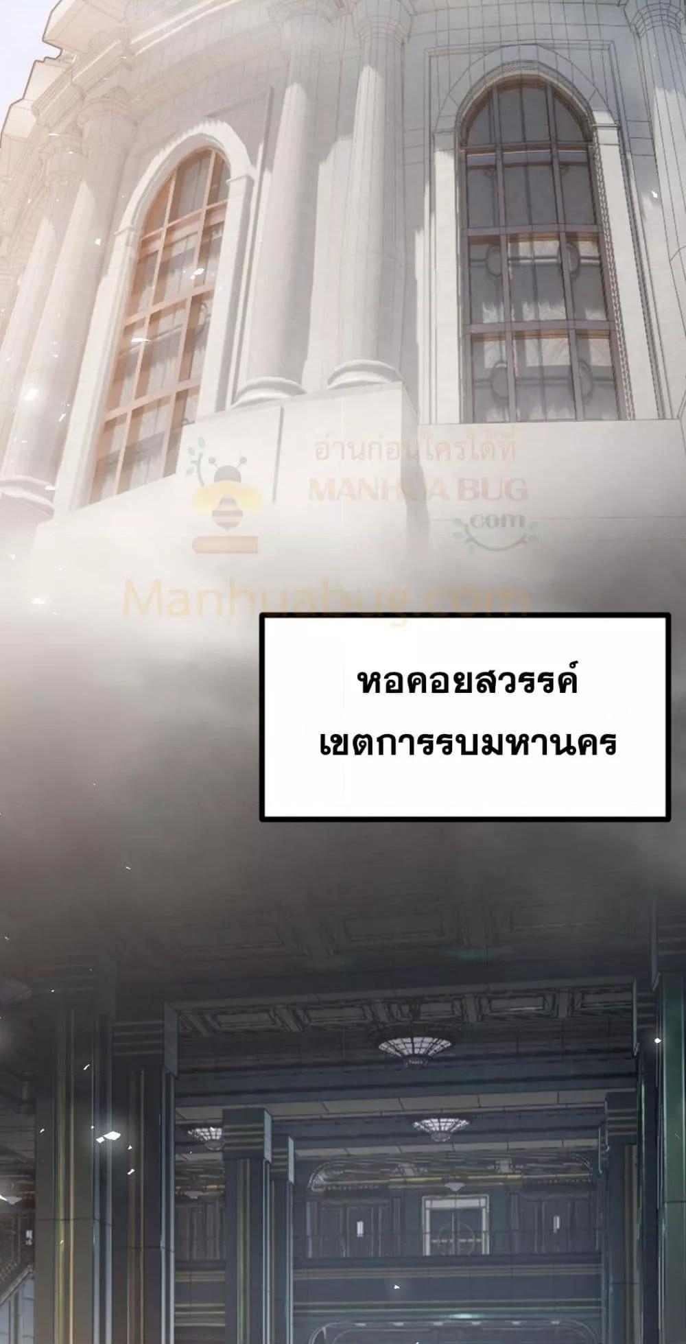 อ่านมังงะ Overlord of Insects ตอนที่ 32/33.jpg