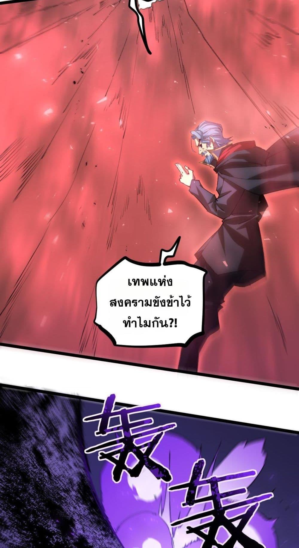 อ่านมังงะ Overlord of Insects ตอนที่ 30/34.jpg