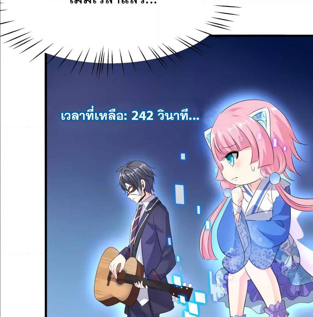 อ่านมังงะ Invincible Xueba System ตอนที่ 6/34.jpg