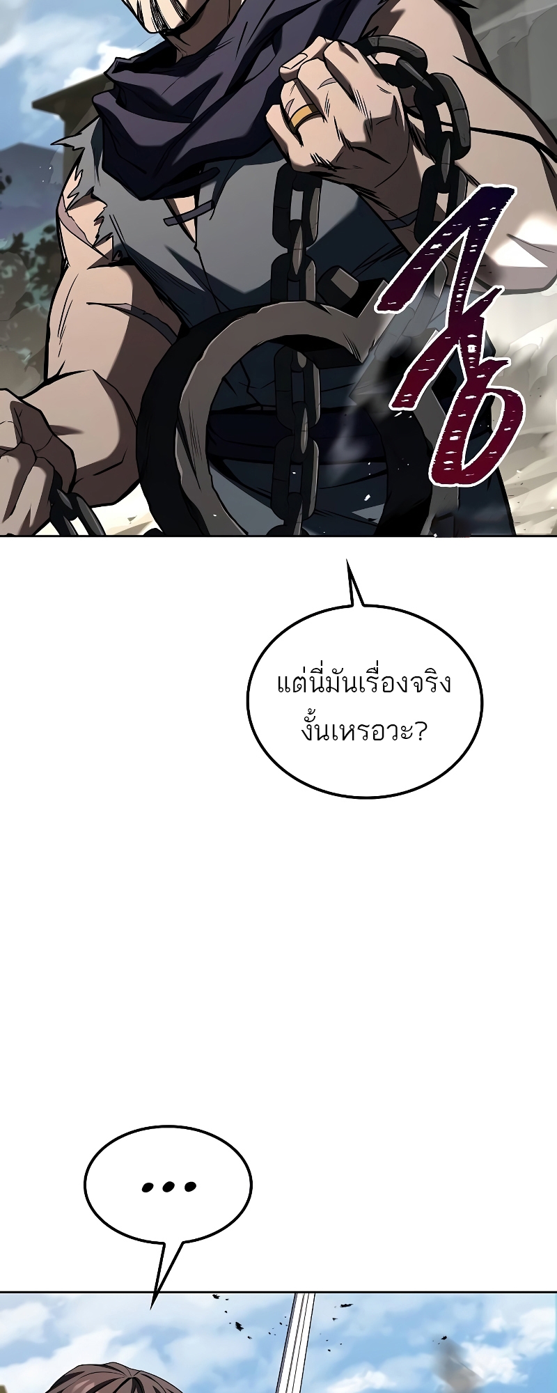 อ่านมังงะ A Wizard’s Restaurant ตอนที่ 56/34.jpg