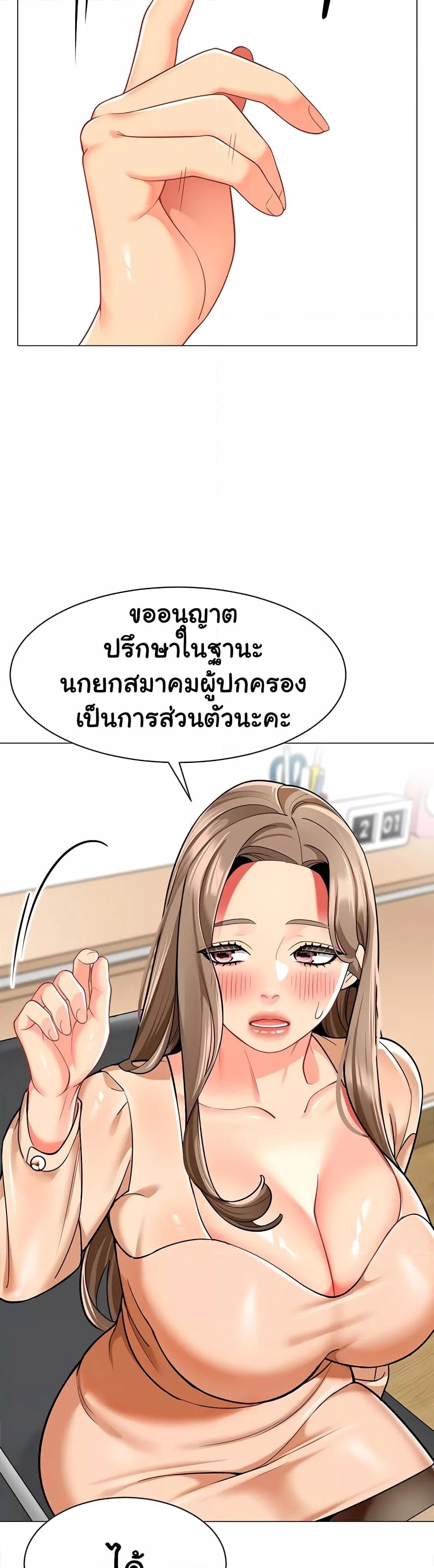 อ่านมังงะ A Wise Driver’s Life ตอนที่ 54/34.jpg