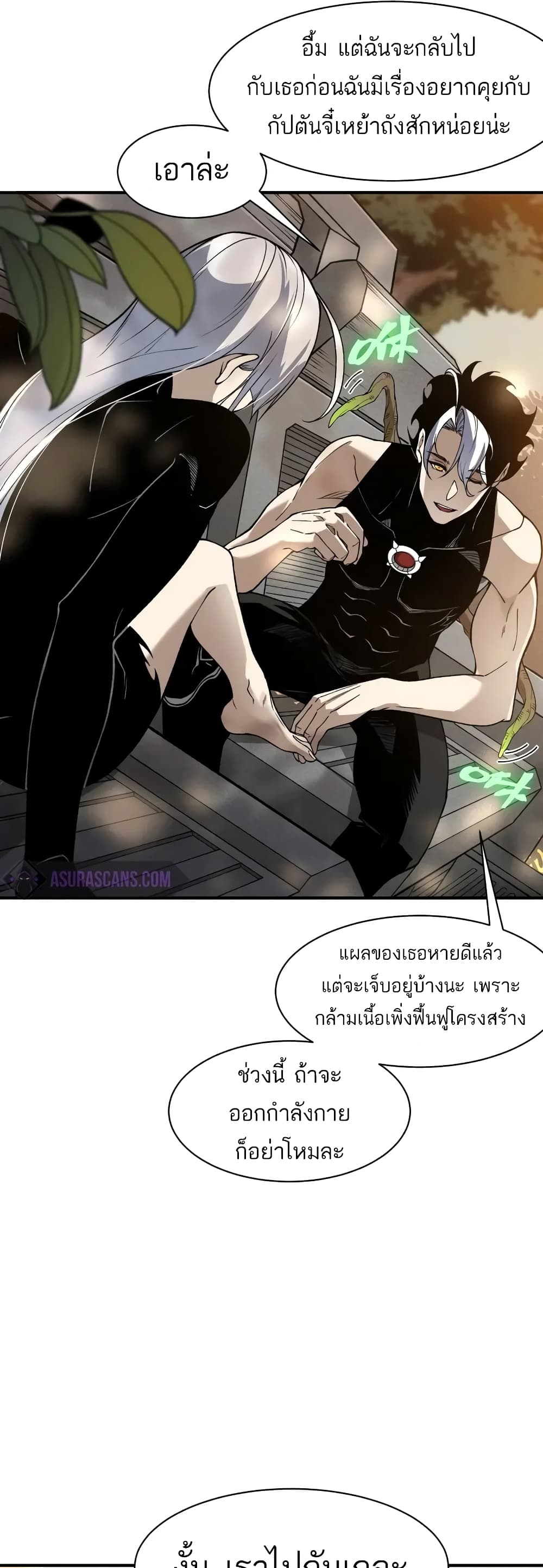 อ่านมังงะ Demonic Evolution ตอนที่ 73/34.jpg