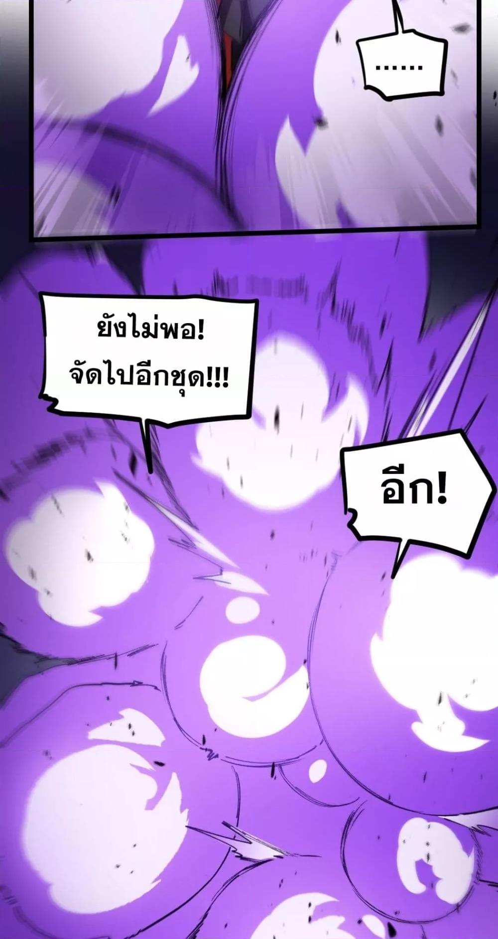 อ่านมังงะ Overlord of Insects ตอนที่ 29/35.jpg