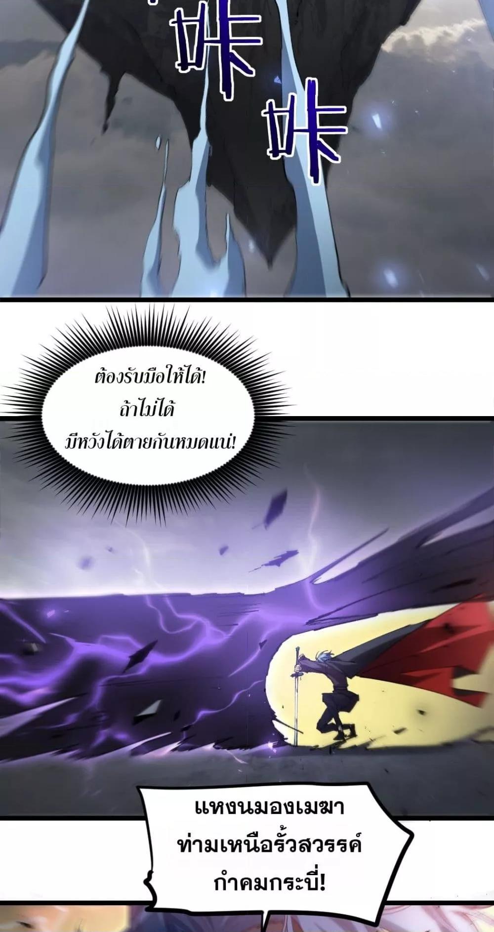 อ่านมังงะ Overlord of Insects ตอนที่ 29/3.jpg