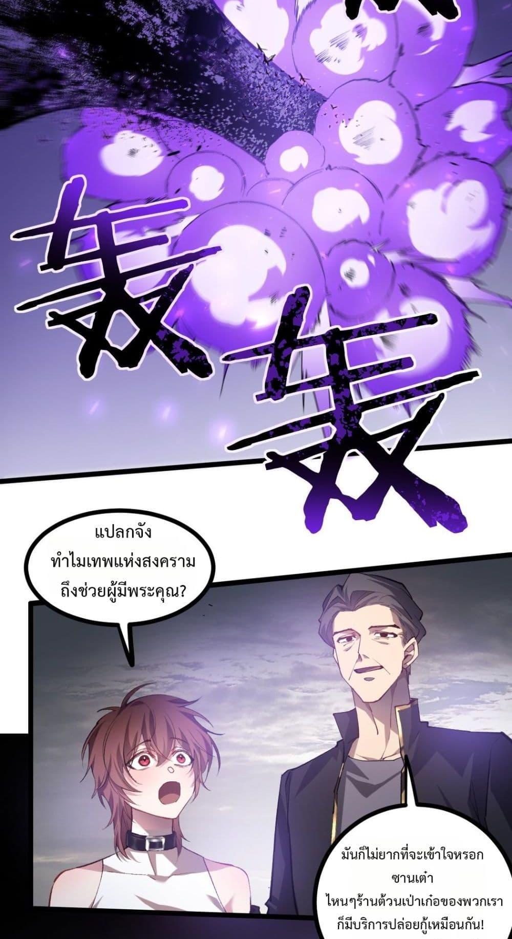 อ่านมังงะ Overlord of Insects ตอนที่ 30/35.jpg