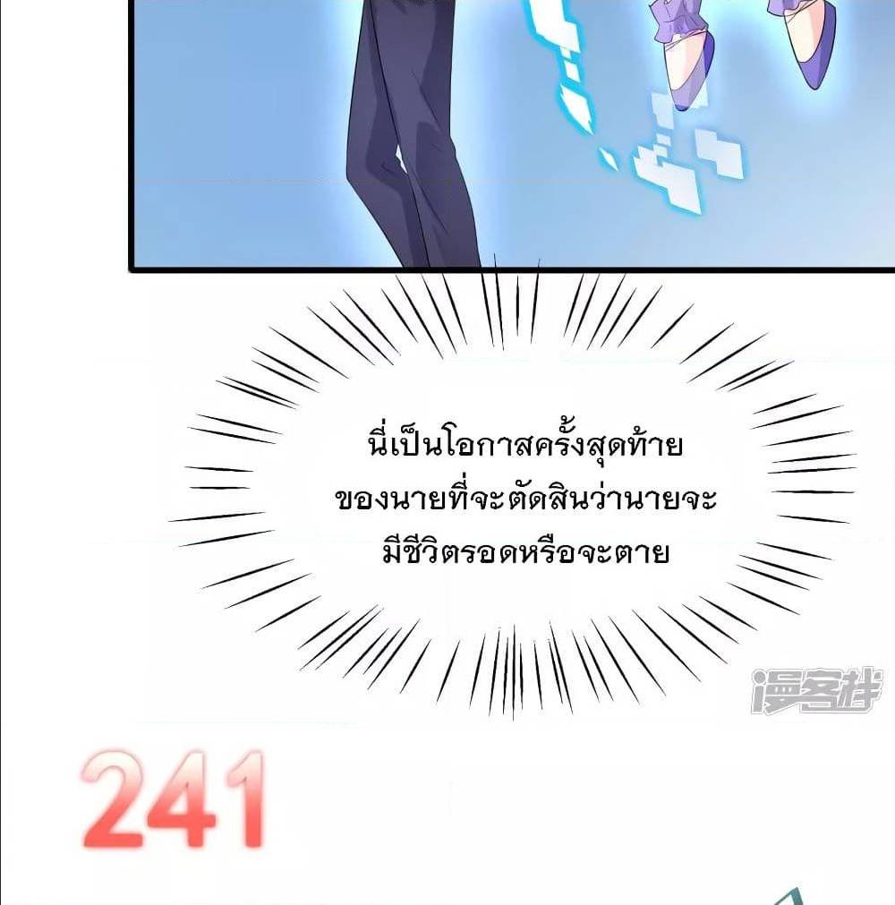 อ่านมังงะ Invincible Xueba System ตอนที่ 6/35.jpg