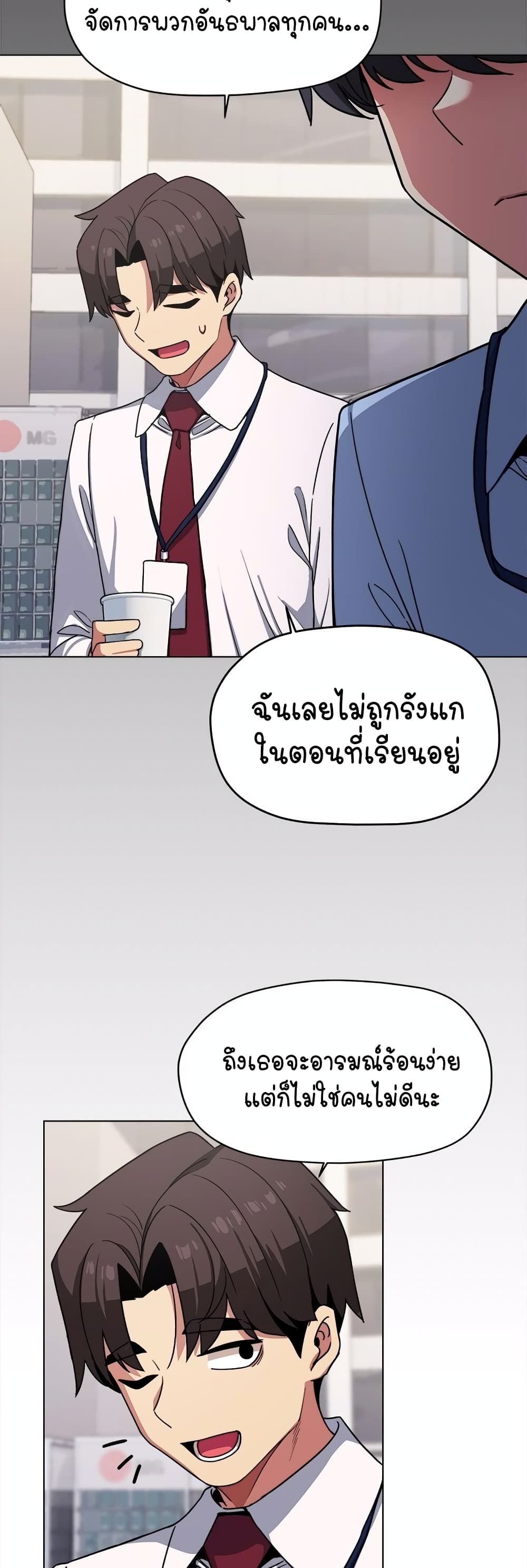 อ่านมังงะ Stop Smoking ตอนที่ 2/35.jpg