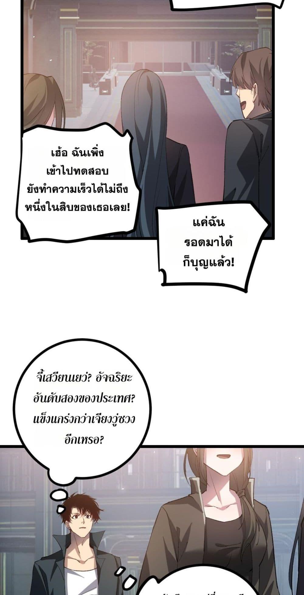 อ่านมังงะ Overlord of Insects ตอนที่ 32/35.jpg