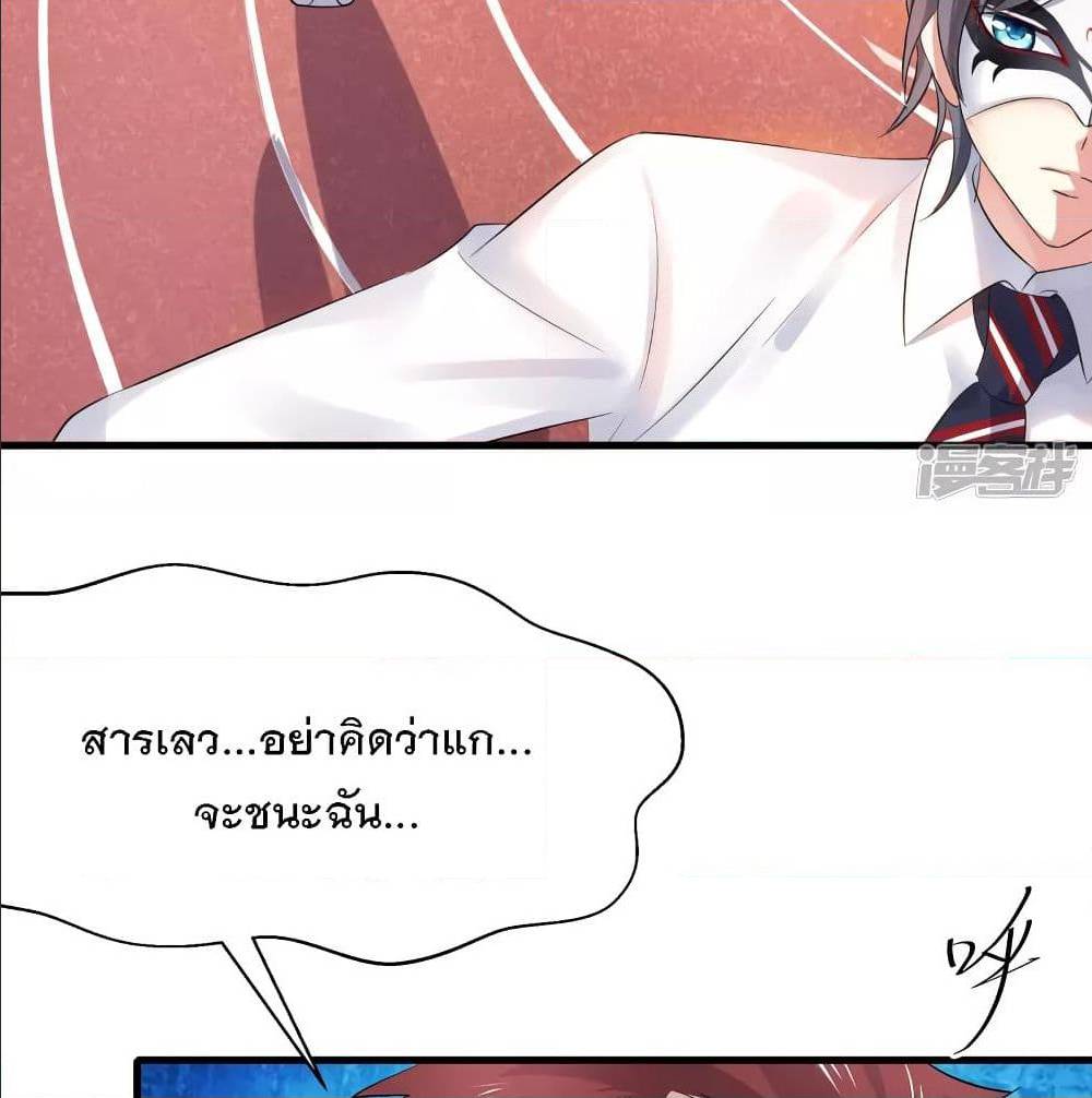 อ่านมังงะ Invincible Xueba System ตอนที่ 5/35.jpg