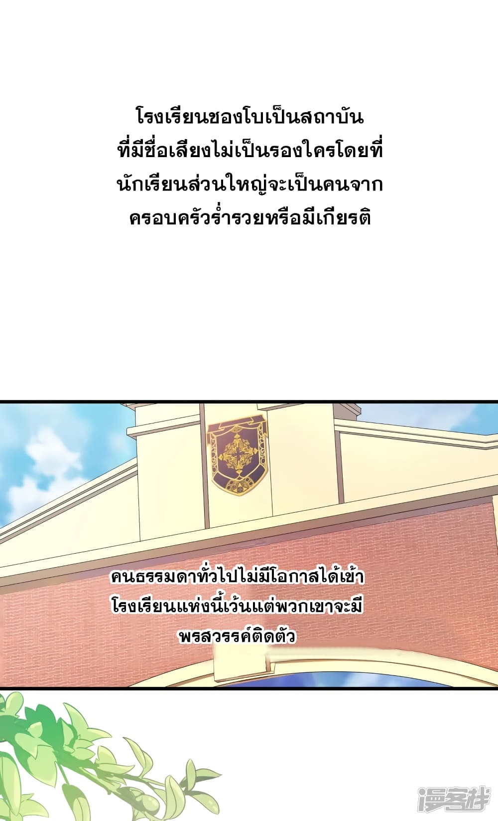 อ่านมังงะ Invincible Xueba System ตอนที่ 2/35.jpg