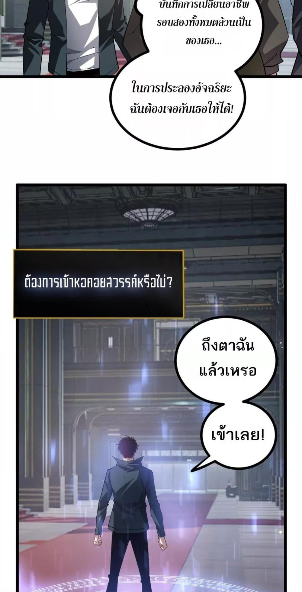 อ่านมังงะ Overlord of Insects ตอนที่ 32/36.jpg