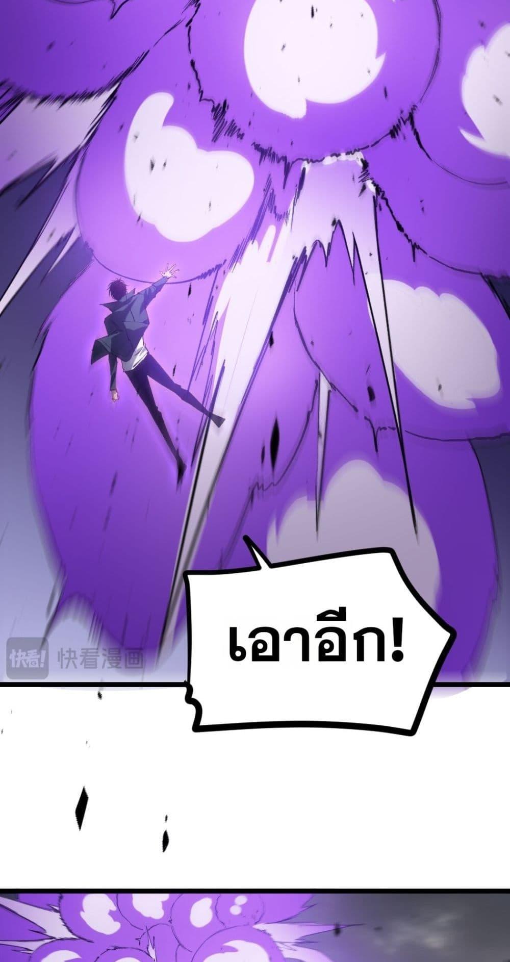 อ่านมังงะ Overlord of Insects ตอนที่ 29/36.jpg