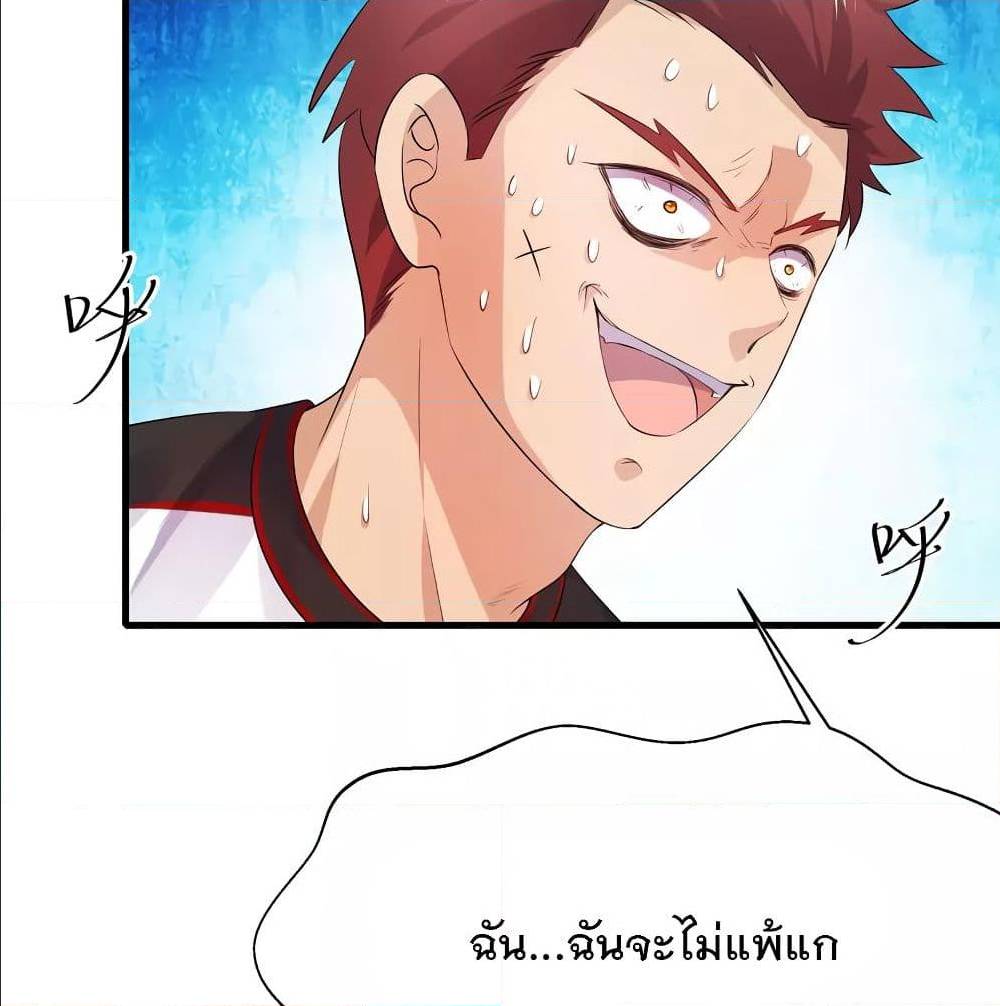 อ่านมังงะ Invincible Xueba System ตอนที่ 5/36.jpg